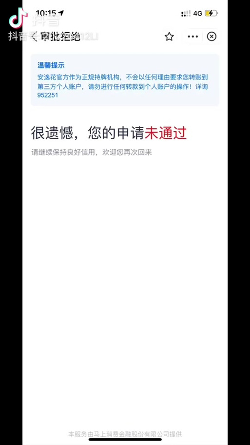 安逸花疫情,安逸花疫情逾期政策-第6张图片 安逸花疫情,安逸花疫情逾期政策-第6张图片