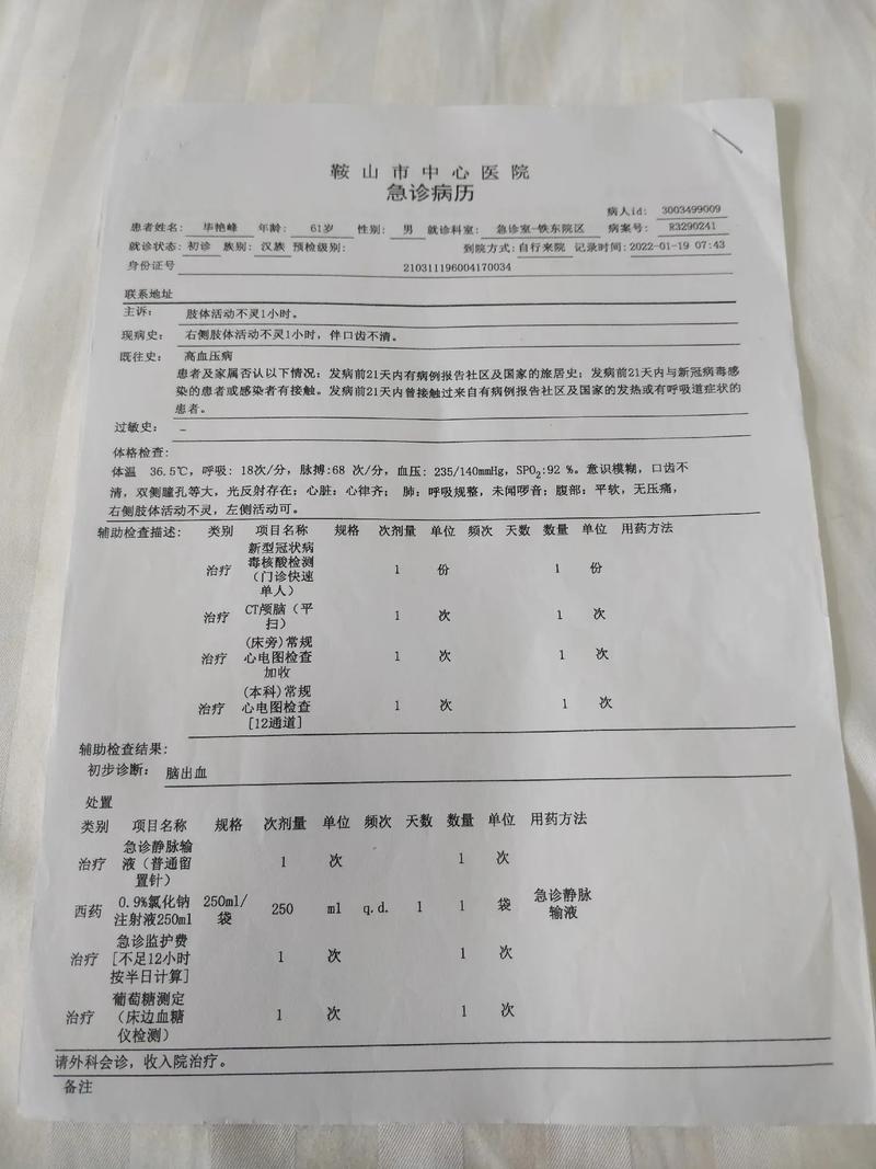 【鞍山最近疫情,鞍山最新疫情通报】-第6张图片 【鞍山最近疫情,鞍山最新疫情通报】-第6张图片