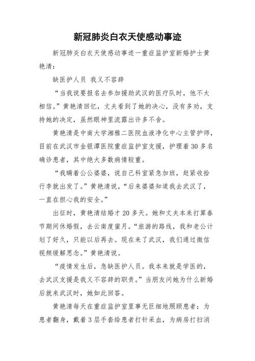 【钟南山南抗击疫情的故事,钟南山南抗击疫情的故事英语作文】-第1张图片 【钟南山南抗击疫情的故事,钟南山南抗击疫情的故事英语作文】-第1张图片