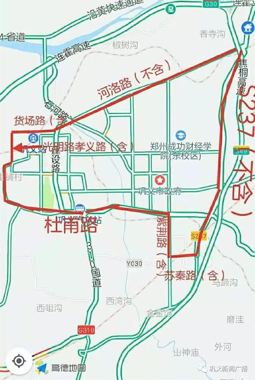 【巩义限行区域,巩义限行区域范围】-第8张图片 【巩义限行区域,巩义限行区域范围】-第8张图片