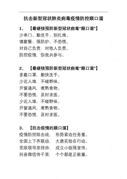 安全无疫情-无疫情防控-第5张图片 安全无疫情-无疫情防控-第5张图片