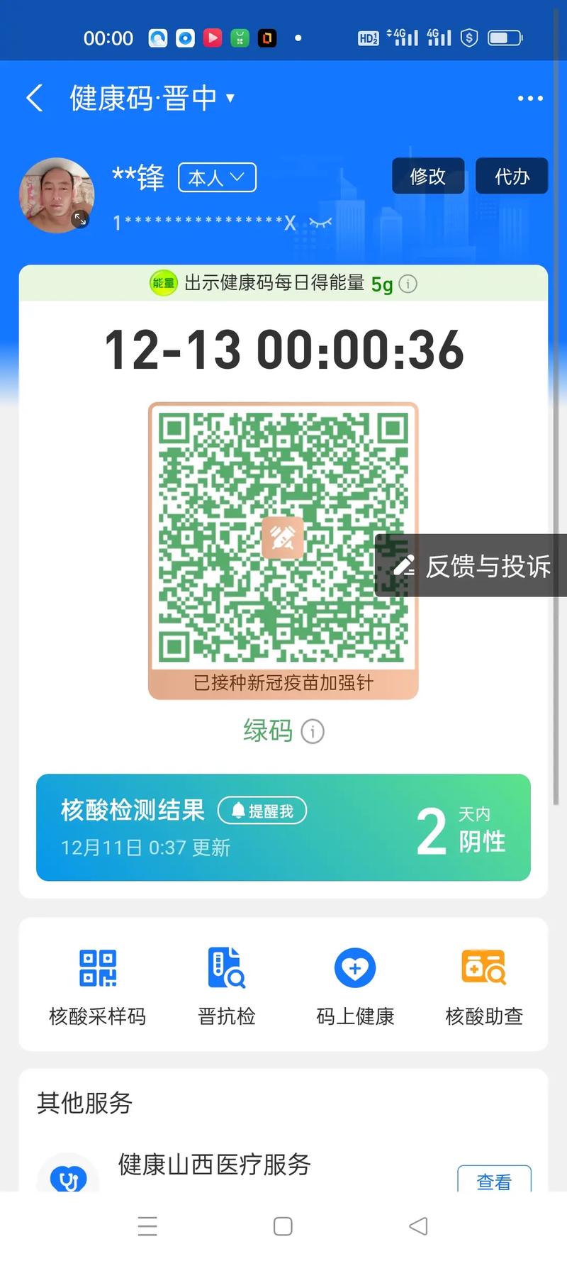 安宁疫情码(安宁疫情防控)-第5张图片 安宁疫情码(安宁疫情防控)-第5张图片