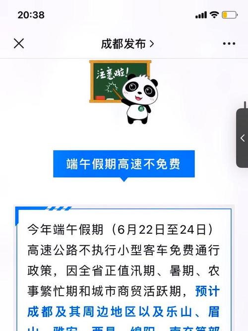 【成都端午限行,成都端午限行不】-第2张图片 【成都端午限行,成都端午限行不】-第2张图片