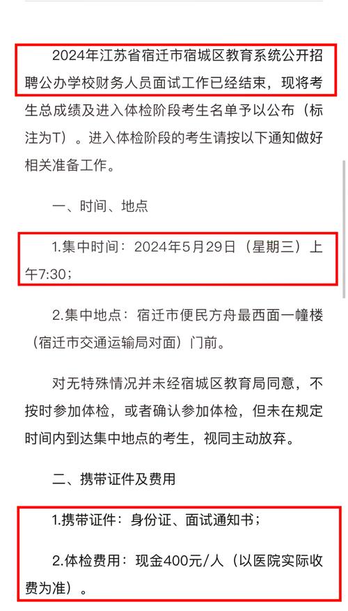 宿迁最新疫情-宿迁疫情最新消息今天新增