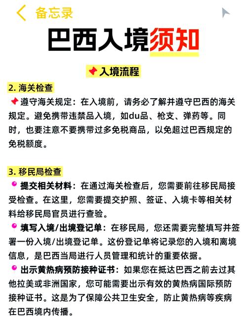 巴西入境疫情/疫情期间巴西回国攻略-第7张图片 巴西入境疫情/疫情期间巴西回国攻略-第7张图片