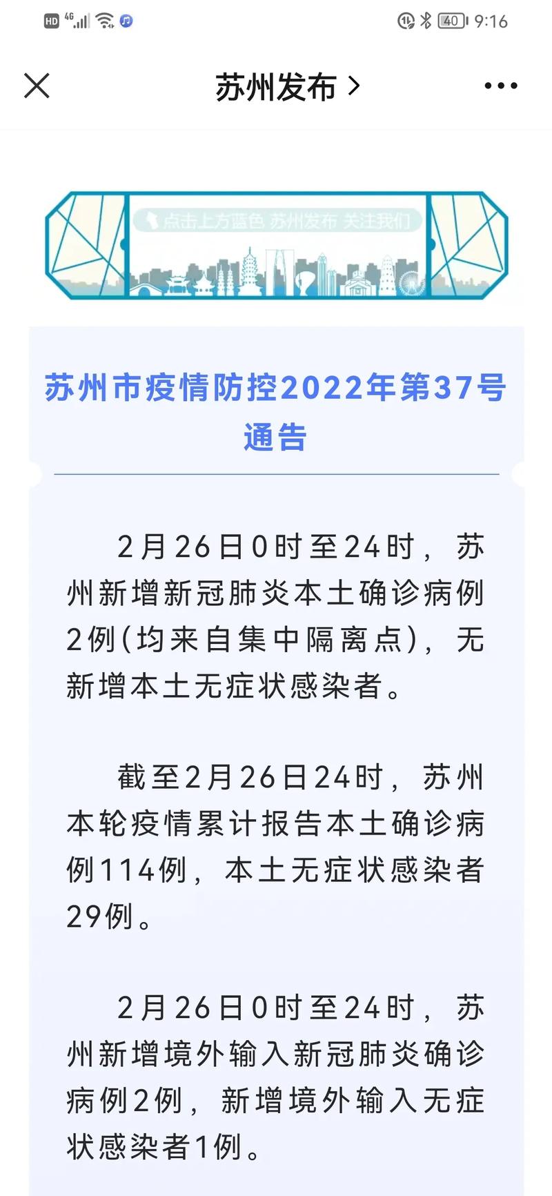 2021江苏疫情,2020江苏疫情数据-第4张图片 2021江苏疫情,2020江苏疫情数据-第4张图片