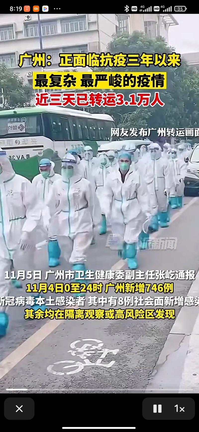 广州疫情(广州疫情封城是哪一年)
