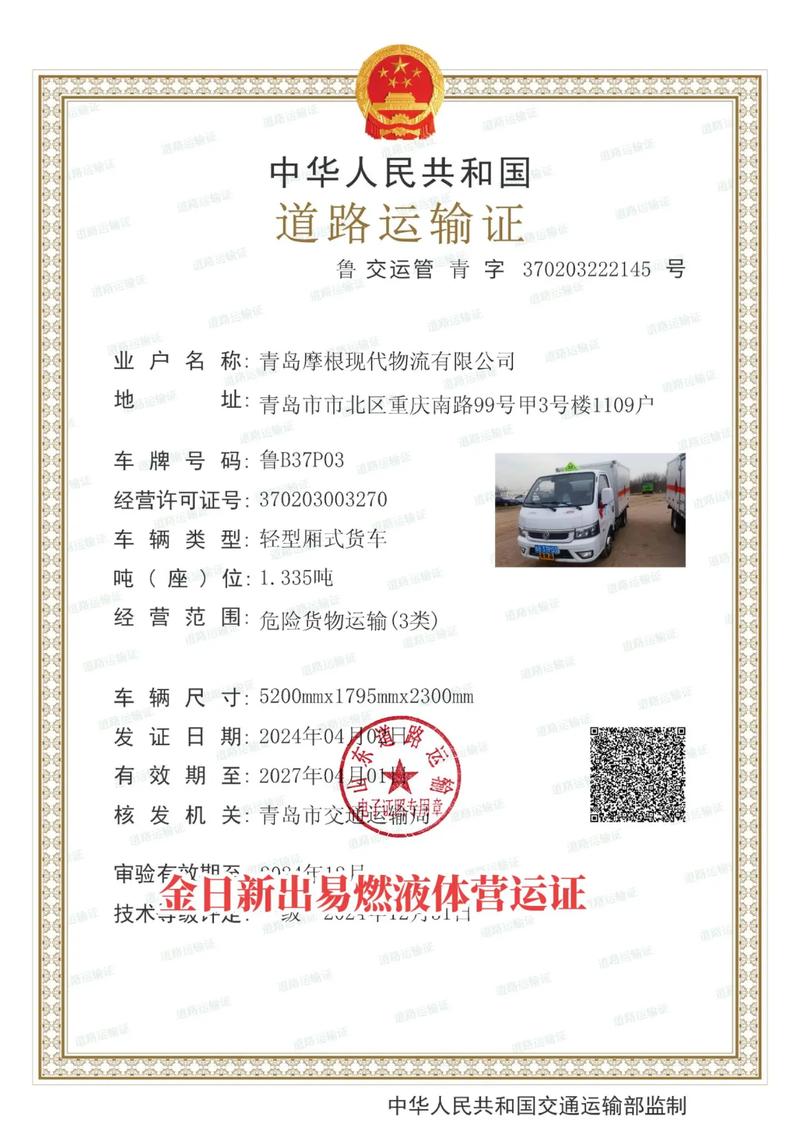 高速公路危险品限行/2021年高速危险品限行时间-第6张图片 高速公路危险品限行/2021年高速危险品限行时间-第6张图片