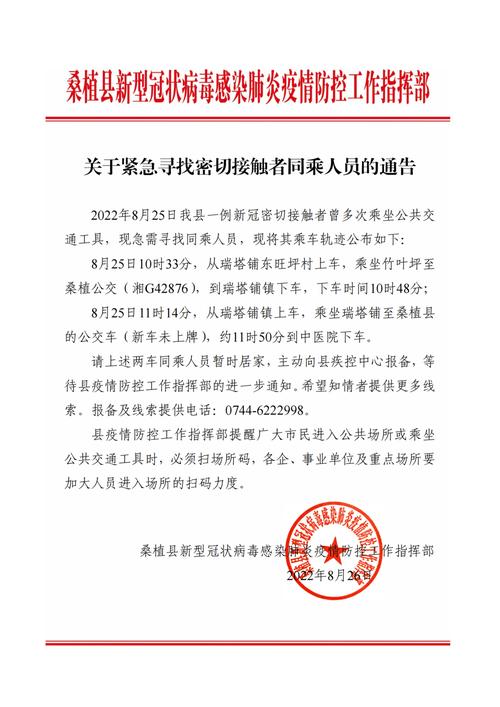 安化县疫情,安化县新型肺炎疫情-第3张图片 安化县疫情,安化县新型肺炎疫情-第3张图片