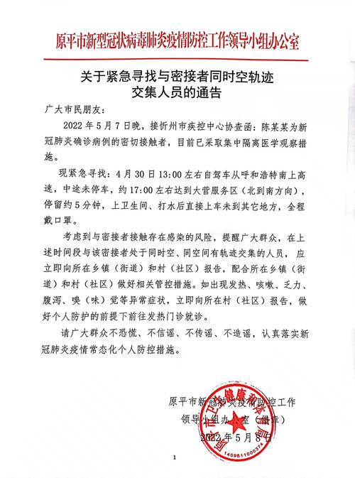 安化县疫情,安化县新型肺炎疫情-第5张图片 安化县疫情,安化县新型肺炎疫情-第5张图片