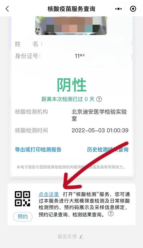 安徽疫情投诉-安徽疫情热线