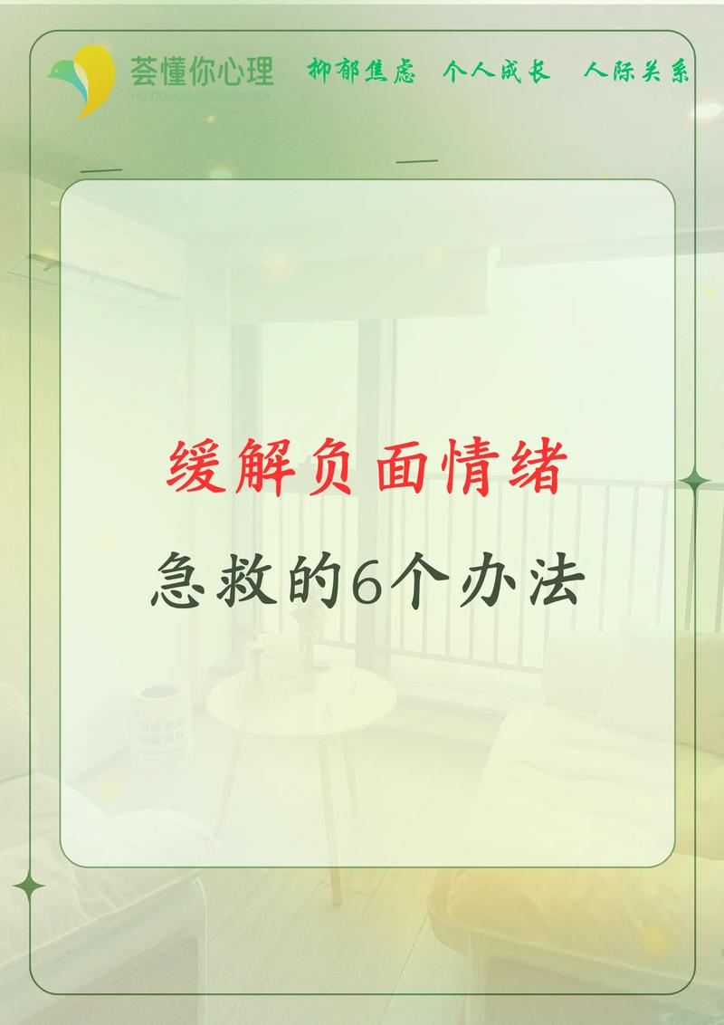 安抚情绪疫情,安抚情绪话-第3张图片 安抚情绪疫情,安抚情绪话-第3张图片