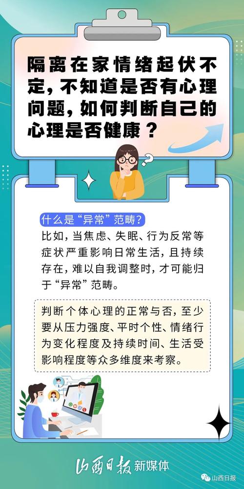 安抚情绪疫情,安抚情绪话-第4张图片 安抚情绪疫情,安抚情绪话-第4张图片