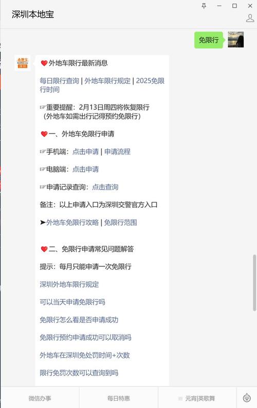 【深圳限行区域,深圳限行区域2024年新规】