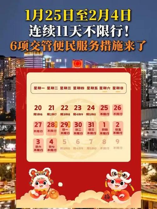 成都限行到几点,成成今日限行几点-第8张图片 成都限行到几点,成成今日限行几点-第8张图片