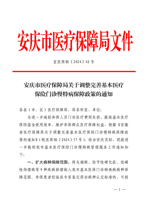 安庆疫情管理,安庆疫情管理最新消息-第3张图片 安庆疫情管理,安庆疫情管理最新消息-第3张图片