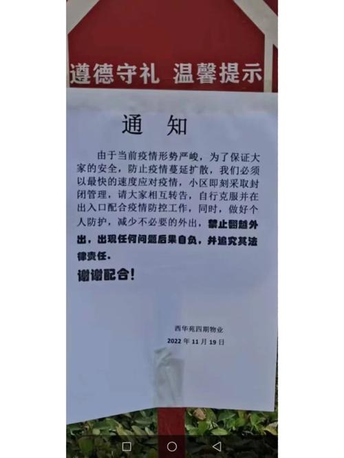 安庆疫情管理,安庆疫情管理最新消息-第4张图片 安庆疫情管理,安庆疫情管理最新消息-第4张图片