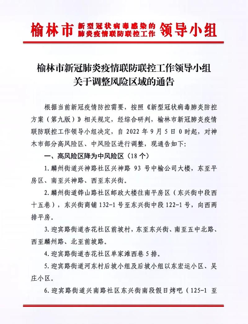 安宁街疫情(安宁区疫情通报)-第2张图片 安宁街疫情(安宁区疫情通报)-第2张图片