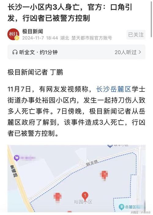【长沙疫情,长沙疫情最新消息今天封城了】-第4张图片 【长沙疫情,长沙疫情最新消息今天封城了】-第4张图片
