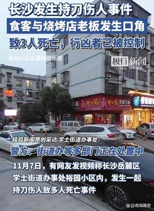 【长沙疫情,长沙疫情最新消息今天封城了】-第5张图片 【长沙疫情,长沙疫情最新消息今天封城了】-第5张图片