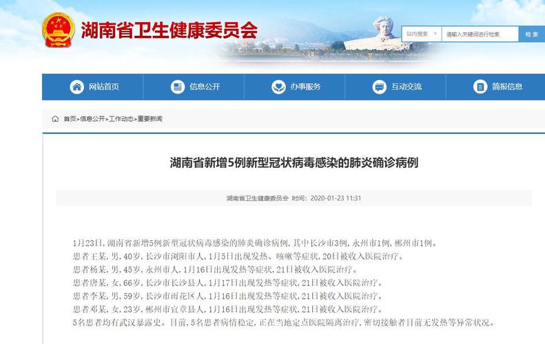 【长沙疫情,长沙疫情最新消息今天封城了】-第6张图片 【长沙疫情,长沙疫情最新消息今天封城了】-第6张图片