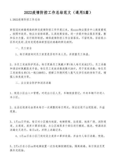 疫情期间总结(疫情期间的总结)-第2张图片 疫情期间总结(疫情期间的总结)-第2张图片