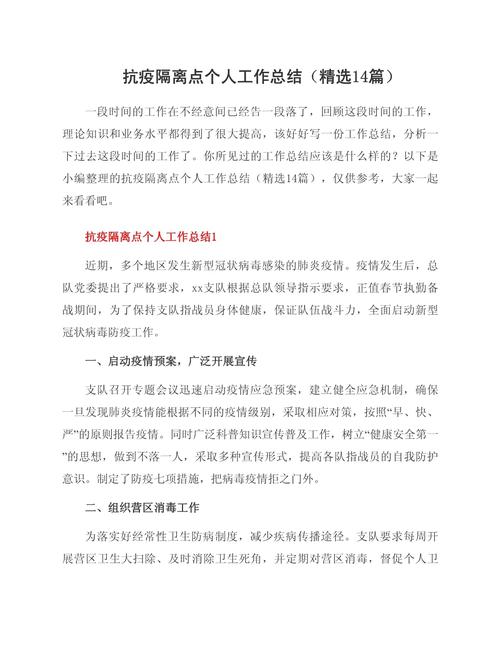 疫情期间总结(疫情期间的总结)-第6张图片 疫情期间总结(疫情期间的总结)-第6张图片
