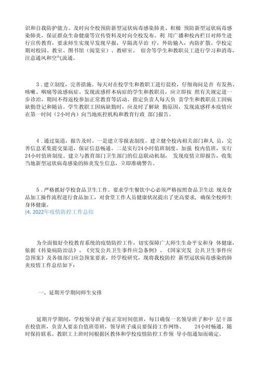 疫情期间总结(疫情期间的总结)-第7张图片 疫情期间总结(疫情期间的总结)-第7张图片