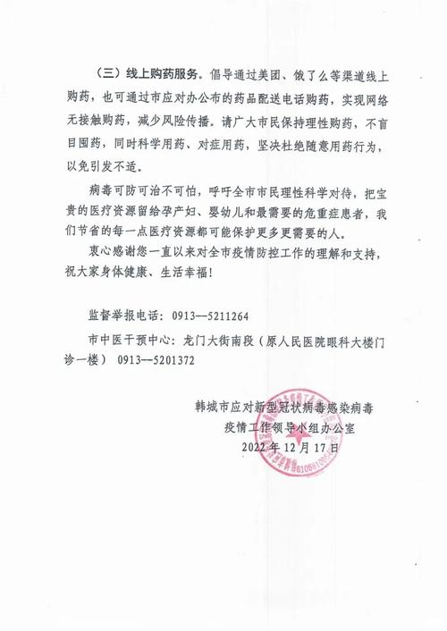 【安溪疫情人数,安溪疫情人数最新消息】-第1张图片 【安溪疫情人数,安溪疫情人数最新消息】-第1张图片