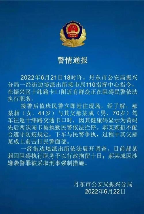安徽疫情袭警,安徽疫情袭警处理结果-第5张图片 安徽疫情袭警,安徽疫情袭警处理结果-第5张图片
