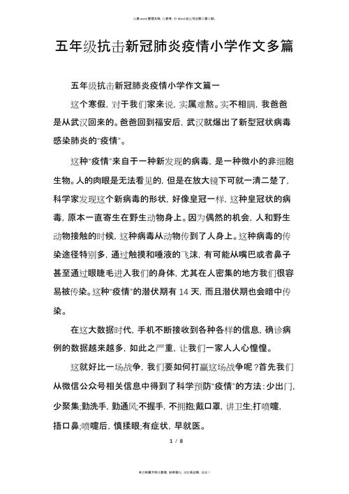 疫情作文素材,疫情作文素材人物事例100字-第6张图片 疫情作文素材,疫情作文素材人物事例100字-第6张图片