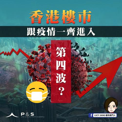 香港疫情数据,香港疫情数据图-第8张图片 香港疫情数据,香港疫情数据图-第8张图片