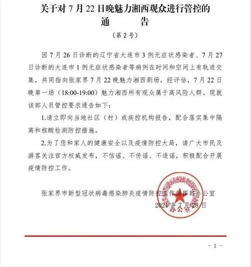安徽疫情文件/安徽省关于疫情-第6张图片 安徽疫情文件/安徽省关于疫情-第6张图片