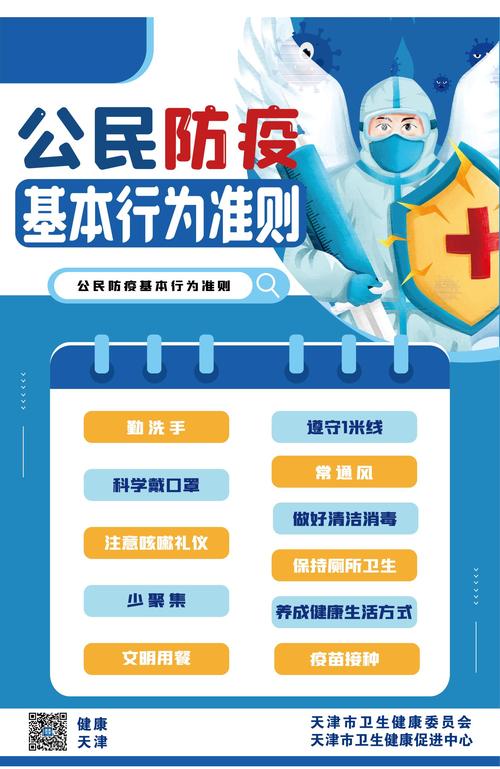 疫情防控原则,疫情防疫原则-第4张图片 疫情防控原则,疫情防疫原则-第4张图片