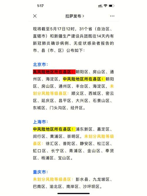 安徽定远疫情-安徽定远疫情2021返乡通知-第6张图片 安徽定远疫情-安徽定远疫情2021返乡通知-第6张图片