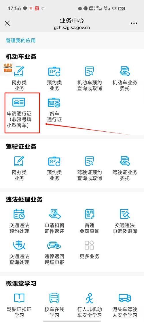 深圳限行查询系统/深圳限行结果查询-第5张图片 深圳限行查询系统/深圳限行结果查询-第5张图片