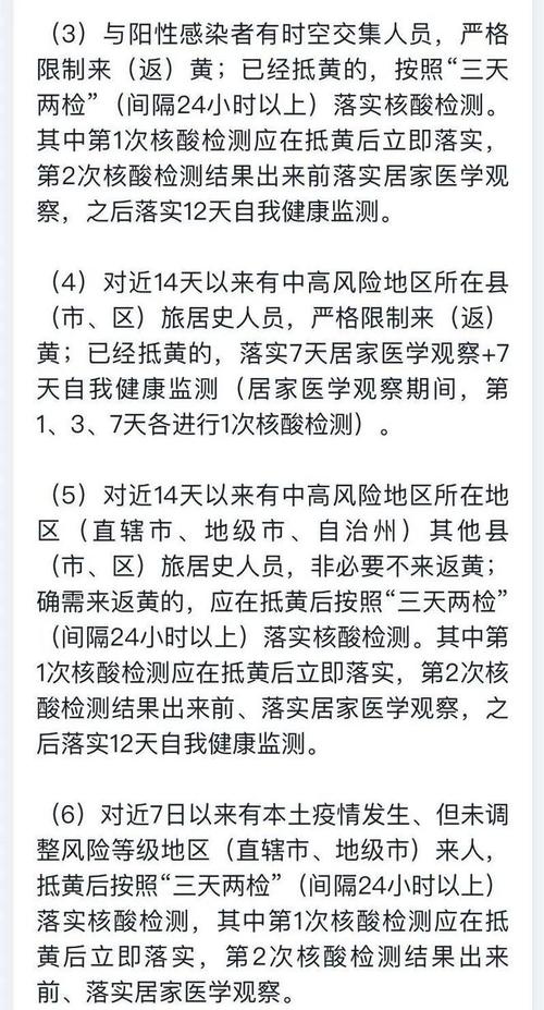 安庆今天疫情,安庆今天疫情最新情况-第3张图片 安庆今天疫情,安庆今天疫情最新情况-第3张图片