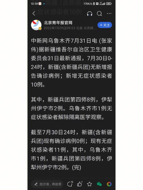 新疆此次疫情最早传入点(新疆疫情哪里传入)-第7张图片 新疆此次疫情最早传入点(新疆疫情哪里传入)-第7张图片