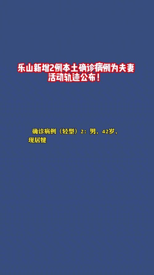 乐山市疫情-乐山市 疫情-第2张图片 乐山市疫情-乐山市 疫情-第2张图片