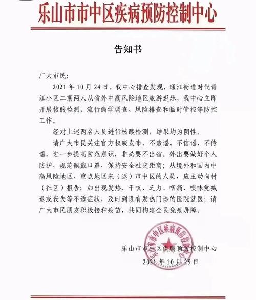 乐山市疫情-乐山市 疫情-第6张图片 乐山市疫情-乐山市 疫情-第6张图片
