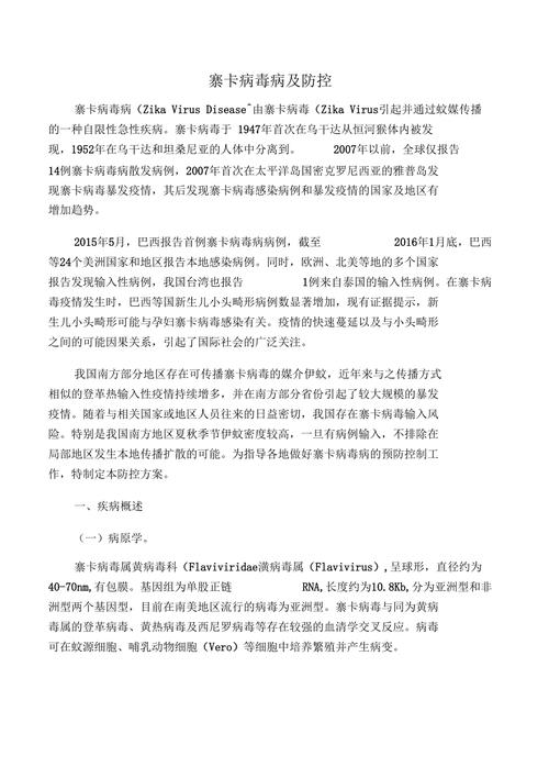 巴拿马人疫情-巴拿马疫情最新数据-第2张图片 巴拿马人疫情-巴拿马疫情最新数据-第2张图片