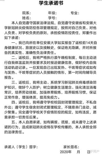 安徽疫情举措(安徽疫情政策支持)-第5张图片 安徽疫情举措(安徽疫情政策支持)-第5张图片