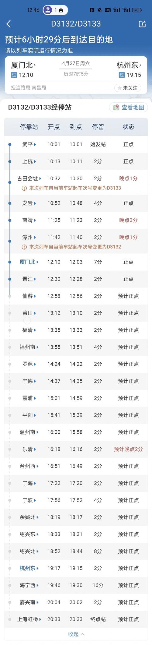 安顺高铁疫情/安顺疫情交通最新消息-第2张图片 安顺高铁疫情/安顺疫情交通最新消息-第2张图片