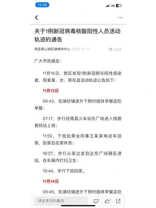 安顺高铁疫情/安顺疫情交通最新消息-第3张图片 安顺高铁疫情/安顺疫情交通最新消息-第3张图片