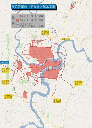 重庆货车限行地图(重庆货车限行地图查询)-第4张图片
