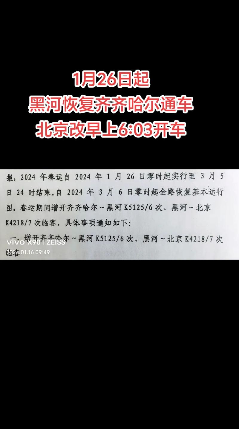 黑河疫情-黑河疫情封城时间-第4张图片 黑河疫情-黑河疫情封城时间-第4张图片