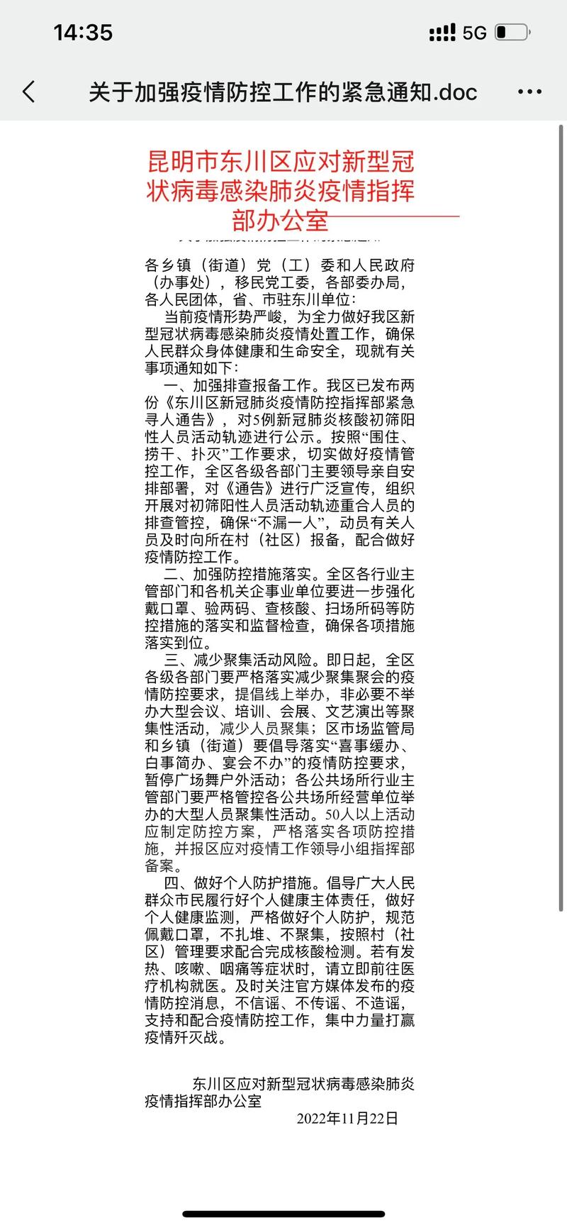 安全许可疫情(疫情影响安全生产许可证办理)-第3张图片 安全许可疫情(疫情影响安全生产许可证办理)-第3张图片