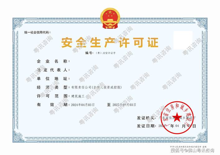 安全许可疫情(疫情影响安全生产许可证办理)-第6张图片 安全许可疫情(疫情影响安全生产许可证办理)-第6张图片