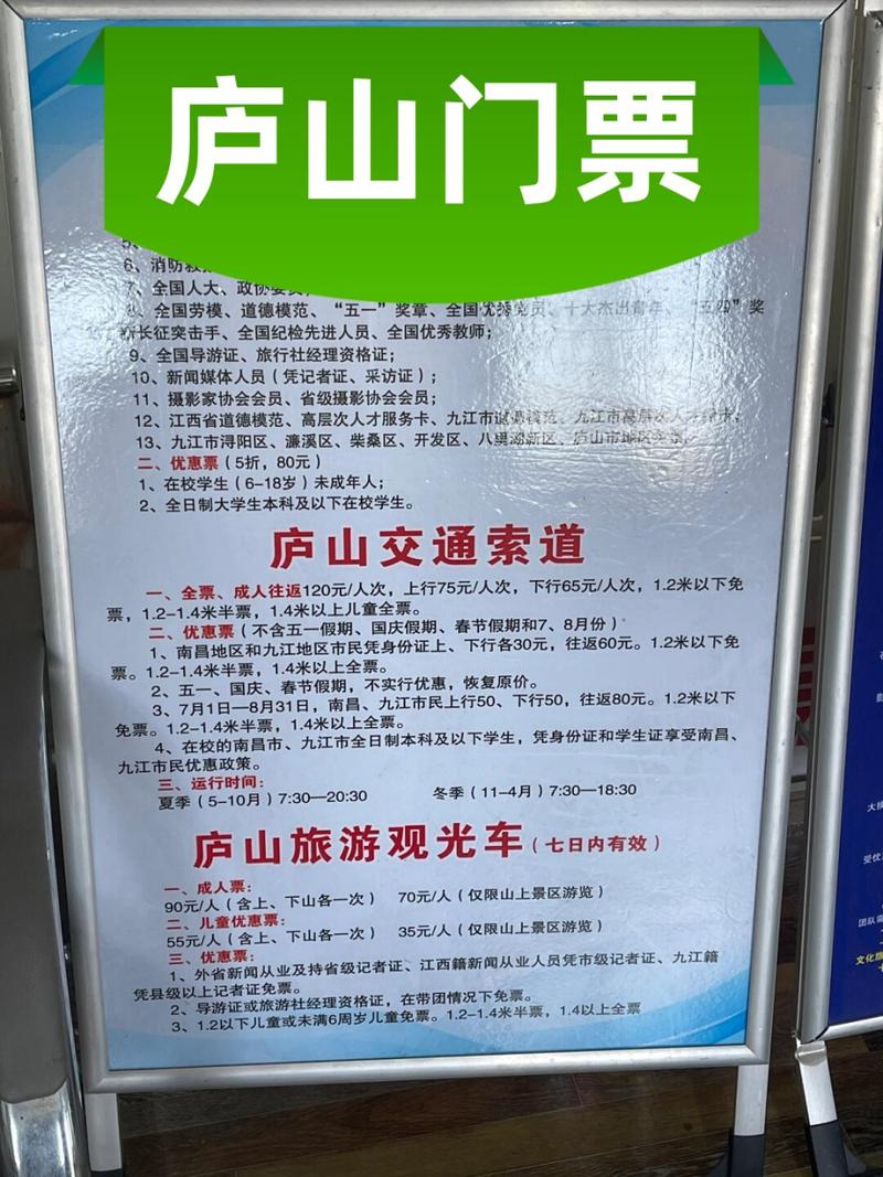 【2017庐山限行,庐山市限号吗】-第3张图片 【2017庐山限行,庐山市限号吗】-第3张图片