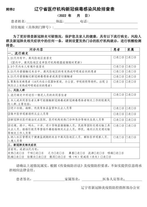 鞍山五一疫情,鞍山五一期间-第1张图片 鞍山五一疫情,鞍山五一期间-第1张图片